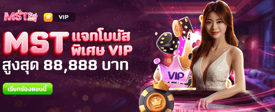 fafa666 แจกโบนัสพิเศษ 88,888 บาท