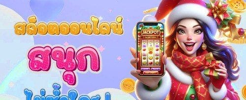 คืนเงินยอดเสียรายวัน VIP promotion banner