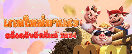 ชวนเพื่อนรวย รับค่าคอมมิชชั่น promotion banner